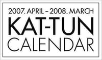 2007年4月→2008年3月 KAT-TUNカレンダー - 无名图书