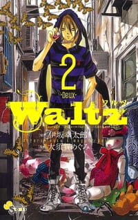 Waltz 2 - 原作：伊坂幸太郎