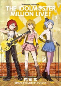 书籍 アイドルマスター ミリオンライブ! 3的封面