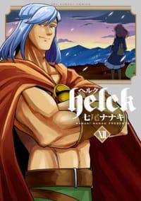 Helck 12 - 七尾 ナナキ