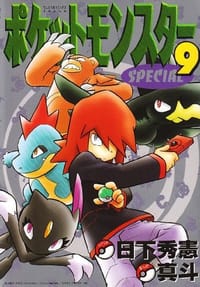 书籍 ポケットモンスターSPECIAL的封面