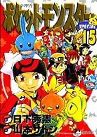书籍 ポケットモンスターSPECIAL的封面