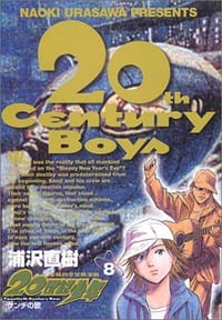 20世紀少年―本格科学冒険漫画 (8) (ビッグコミックス)