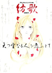 紡歌