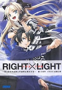 RIGHT×LIGHT―空っぽの手品師と半透明な飛行少女 (ガガガ文庫 つ 2-1) (ガガガ文庫 つ 2-1) - ツカサ