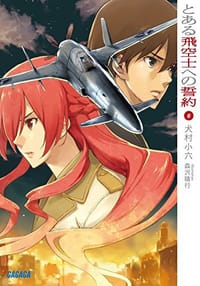 书籍 とある飛空士への誓約 6的封面