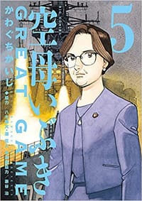 空母いぶきGREAT GAME (5) (ビッグコミックス) - 无名图书
