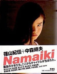 NAMAIKI