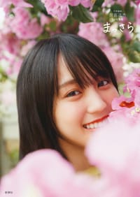 乃木坂46賀喜遥香 1st写真集「まっさら」 - 賀喜遥香