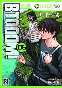 BTOOOM! 6 - 井上 淳哉