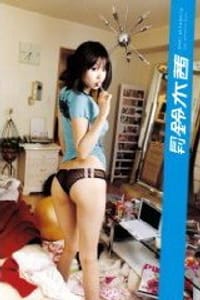 月刊鈴木茜 SHINCHO MOOK 104 ムック - 宮下 マキ, [日本] 铃木茜