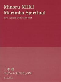 Marimba Spiritual