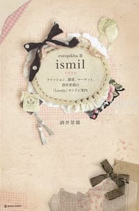europikha〈3〉ismil―ファッション、雑貨、マーケット、酒井景都の「Lovely」ロンドン案内 - 酒井景都