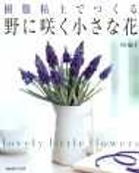 栩栩如生的四季黏土花