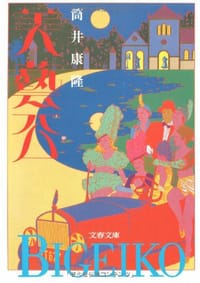 书籍 美藝公的封面