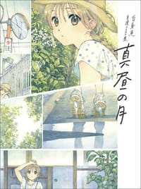 书籍 白身魚 自選イラスト集- 真昼の月的封面