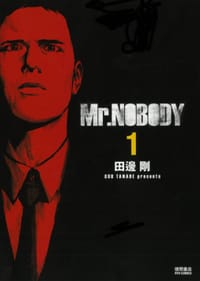 Ｍｒ．ＮＯＢＯＤＹ   １ - 无名图书
