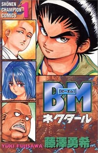 BMネクタール 1 - 藤沢 勇希