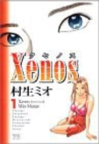 Xenos 1