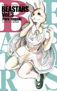 书籍 BEASTARS 3的封面