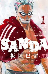 书籍 SANDA 1的封面