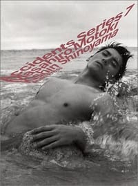 Accidents Series 7 本木雅弘+篠山纪信 - 本木雅弘, 篠山纪信