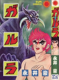 书籍 Garera的封面