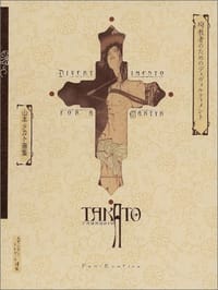 殉教者のためのディヴェルティメント - 山本タカト