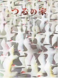 鹤之家