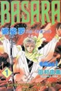 书籍 婆娑罗的封面