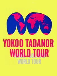 YOKOO  TADANORI WORLD TOUR - 横尾忠则