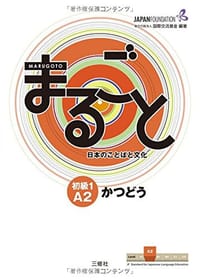Marugoto