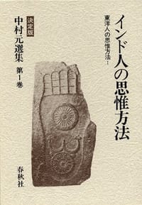 Indojin no shii hoho (Toyojin no shii hoho) (Japanese Edition)