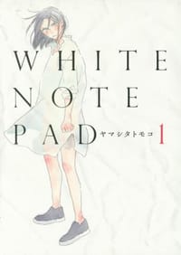 WHITE NOTE PAD 1 - ヤマシタ トモコ