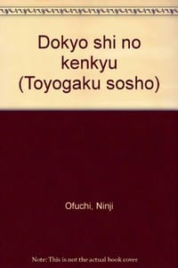 书籍 道教とその経典―道教史の研究〈其の2〉的封面