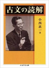 书籍 古文の読解的封面
