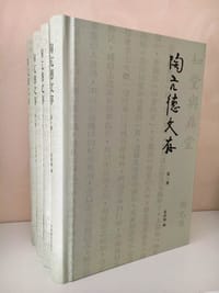 陶亢德文存