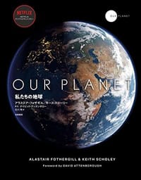 OUR PLANET