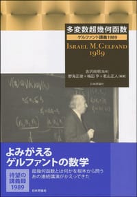 多変数超幾何函数