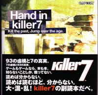 Hand in killer7―Kill the past,Jump over the age.