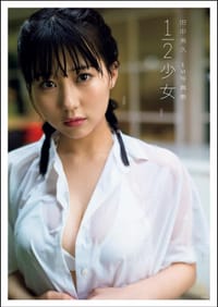1/2少女 - 无名图书
