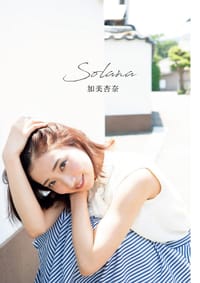 Solana
