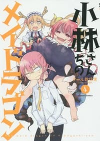 书籍 小林さんちのメイドラゴン4的封面