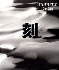 Yasuhiro Ishimoto - Yasuhiro (Photographer); Tsujii, Takashi & Ishimoto, Shigeru (Contibutors) Ishimoto