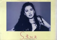 Sawa・愛の新世界 - 荒木経惟, 铃木砂羽