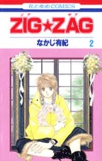 ZIG☆ZAG - なかじ有紀, 中路有纪