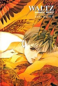 WALTZ 清水玲子画集 2