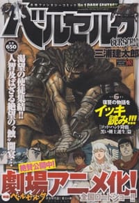 书籍 6ベルセルク ヤング的封面