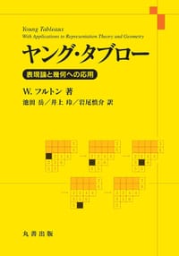 ヤング・タブロー