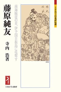 藤原純友